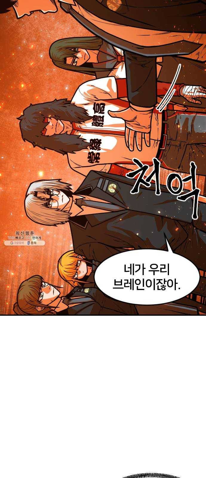 학교정벌 56교시 전군출격 7