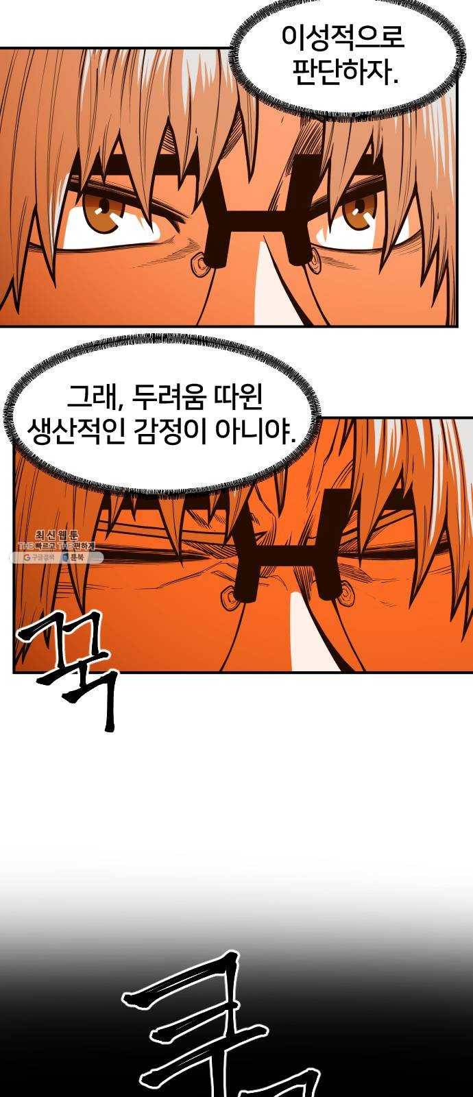 학교정벌 56교시 전군출격 8