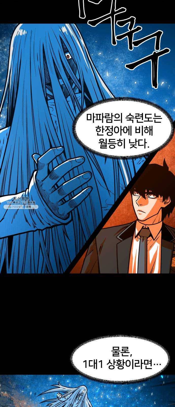 학교정벌 56교시 전군출격 9