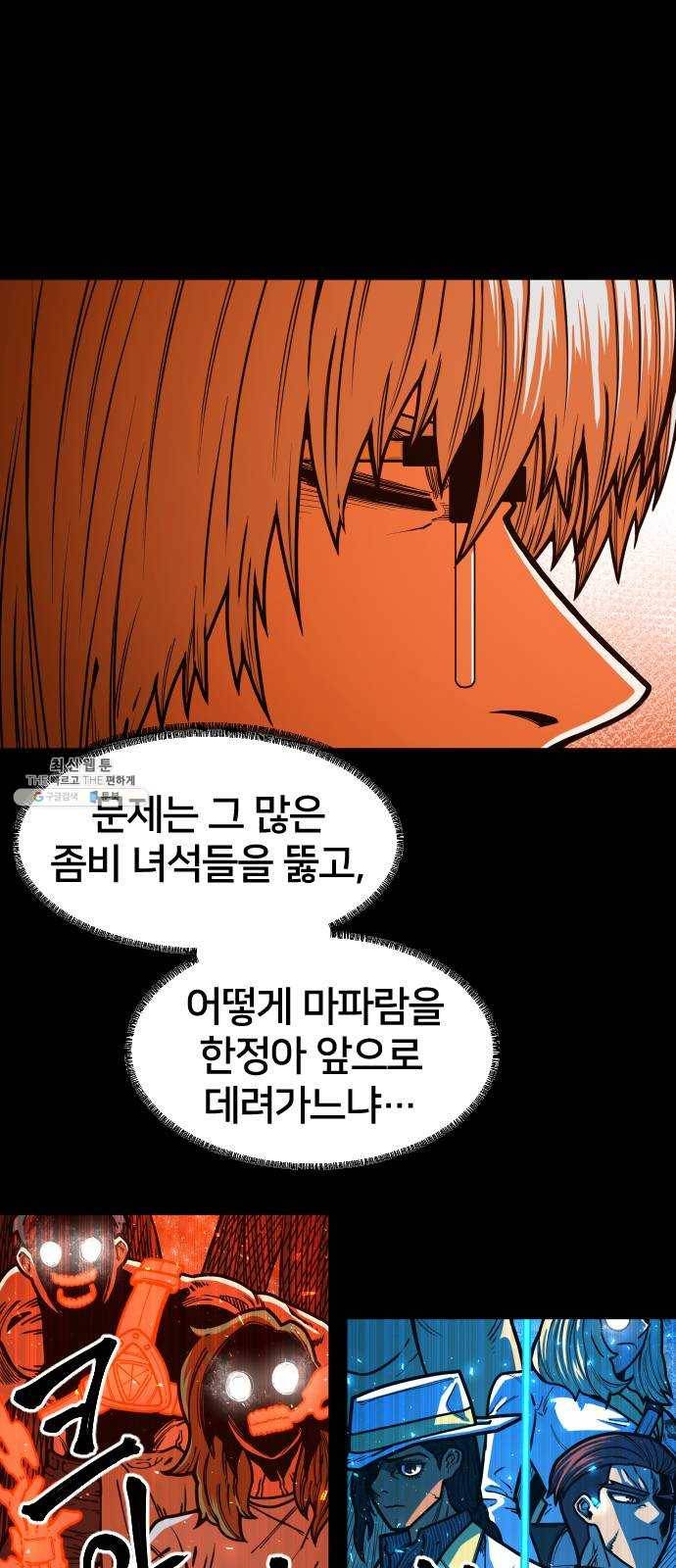 학교정벌 56교시 전군출격 11