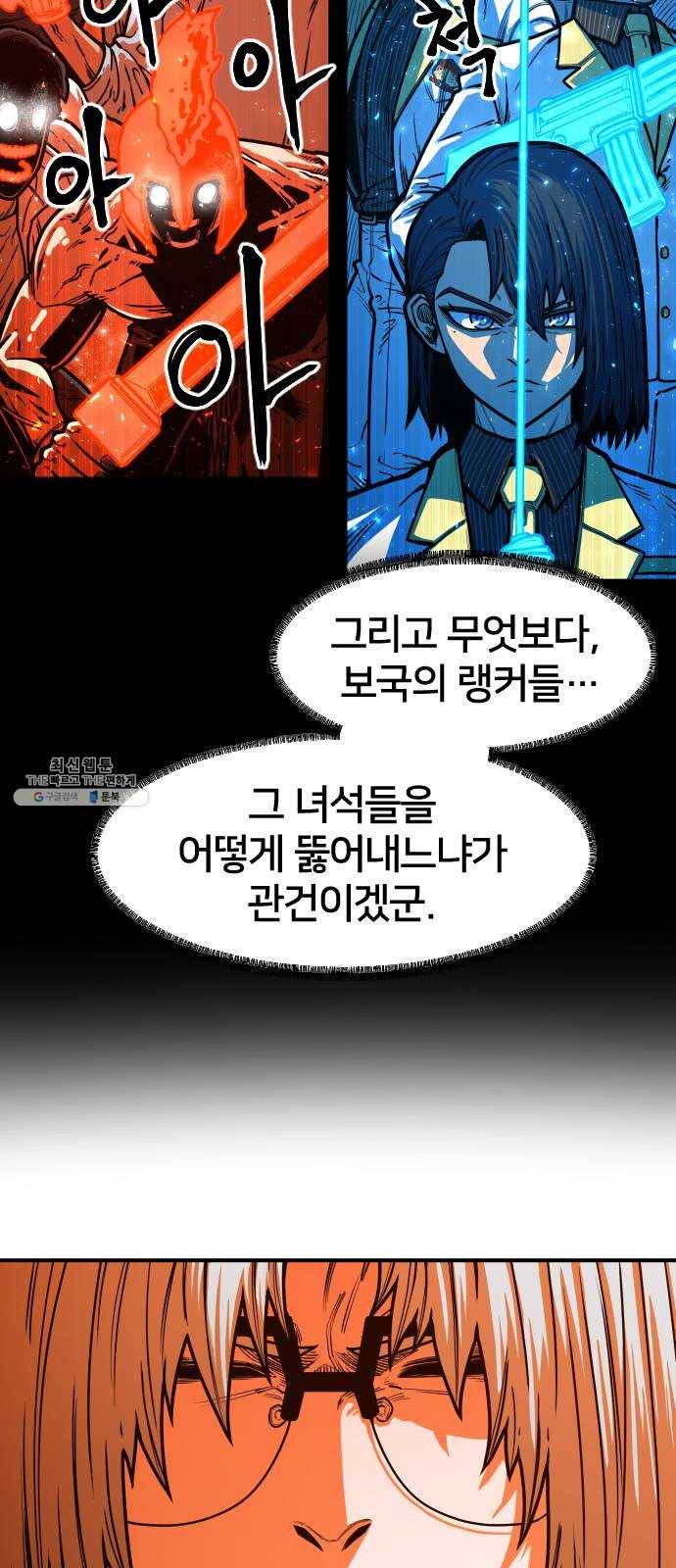 학교정벌 56교시 전군출격 12