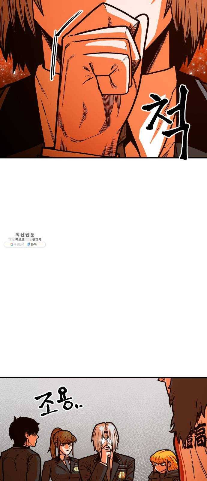 학교정벌 56교시 전군출격 13