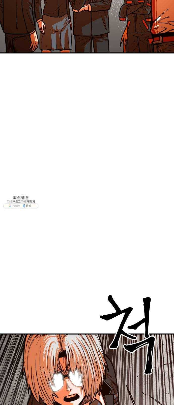 학교정벌 56교시 전군출격 14