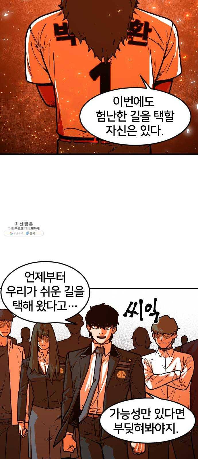 학교정벌 56교시 전군출격 19