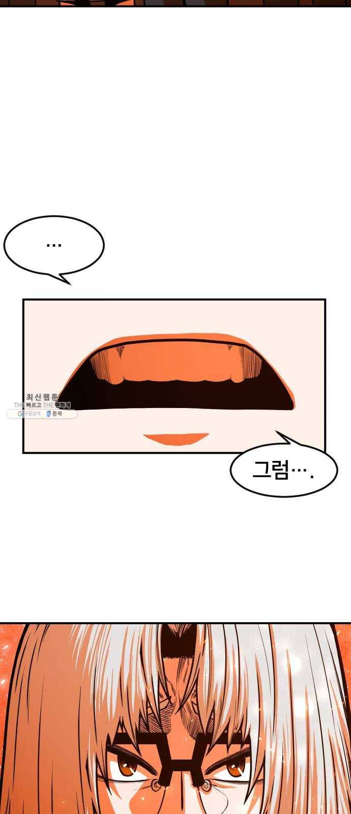 학교정벌 56교시 전군출격 20