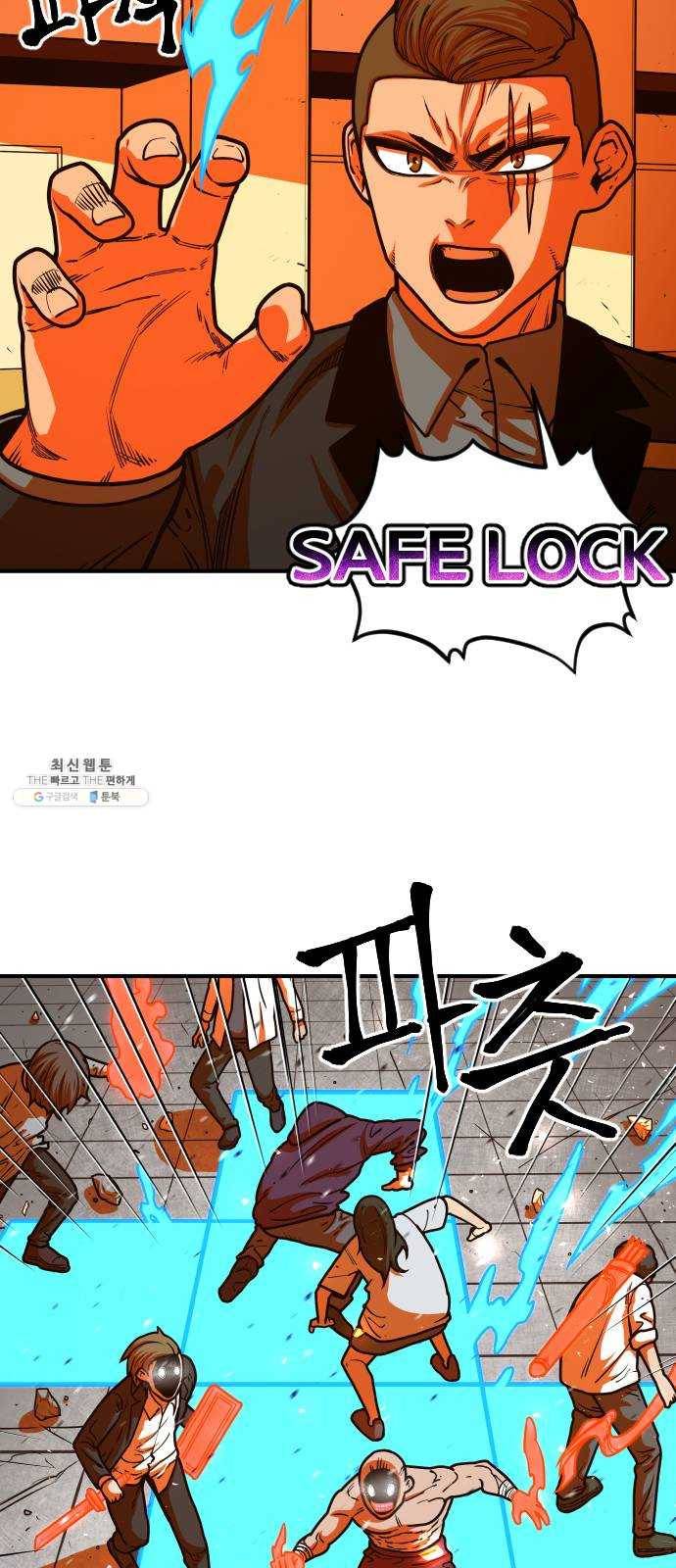 학교정벌 56교시 전군출격 27