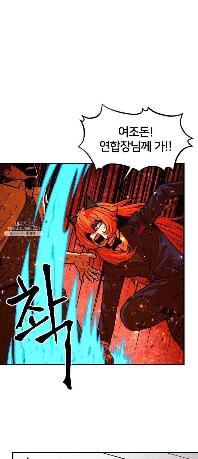 학교정벌 56교시 전군출격 30