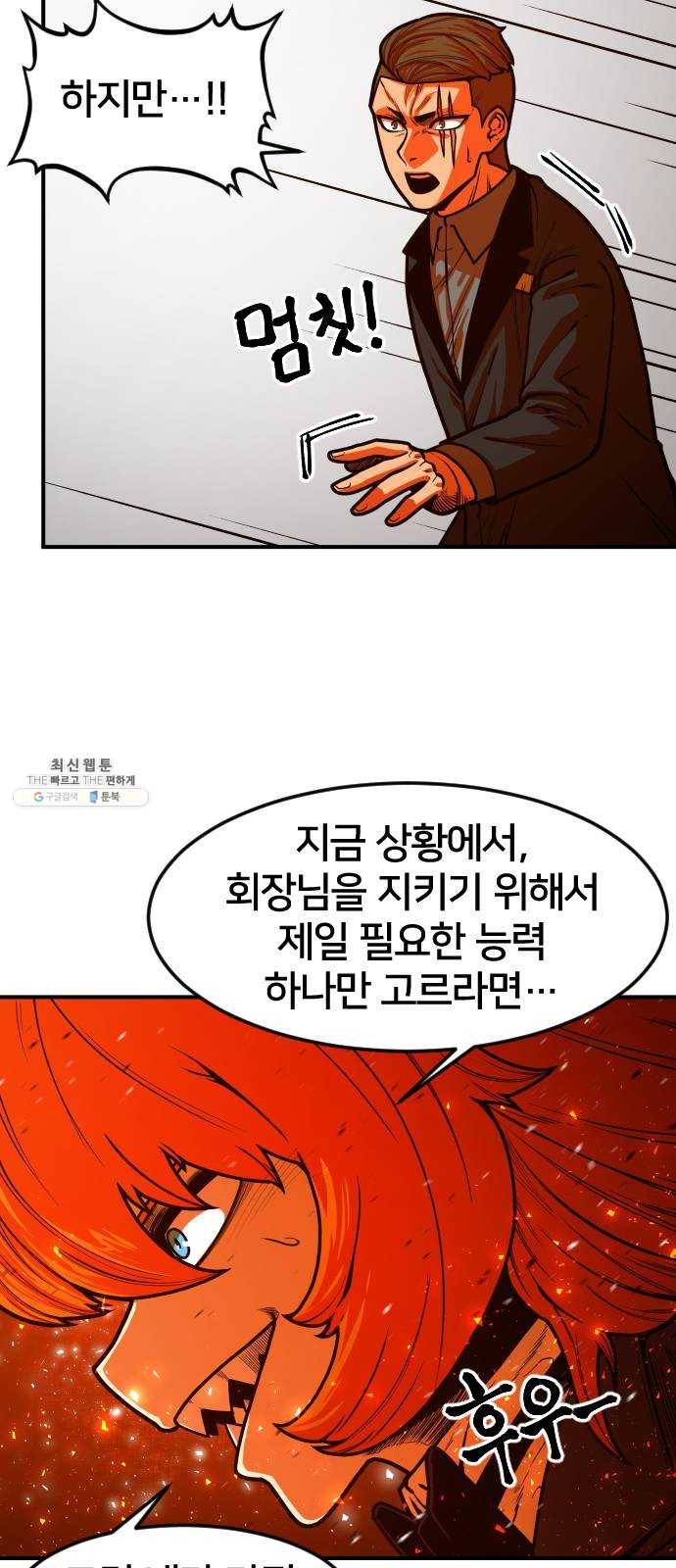 학교정벌 56교시 전군출격 31