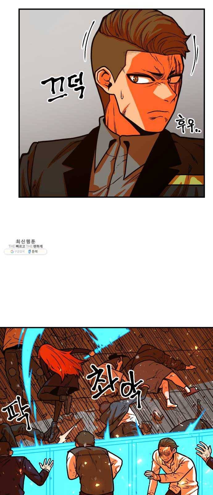 학교정벌 56교시 전군출격 33