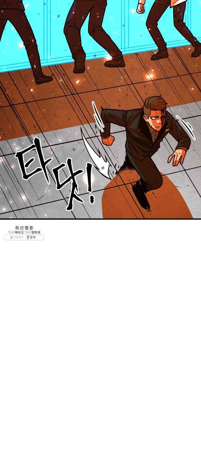 학교정벌 56교시 전군출격 34
