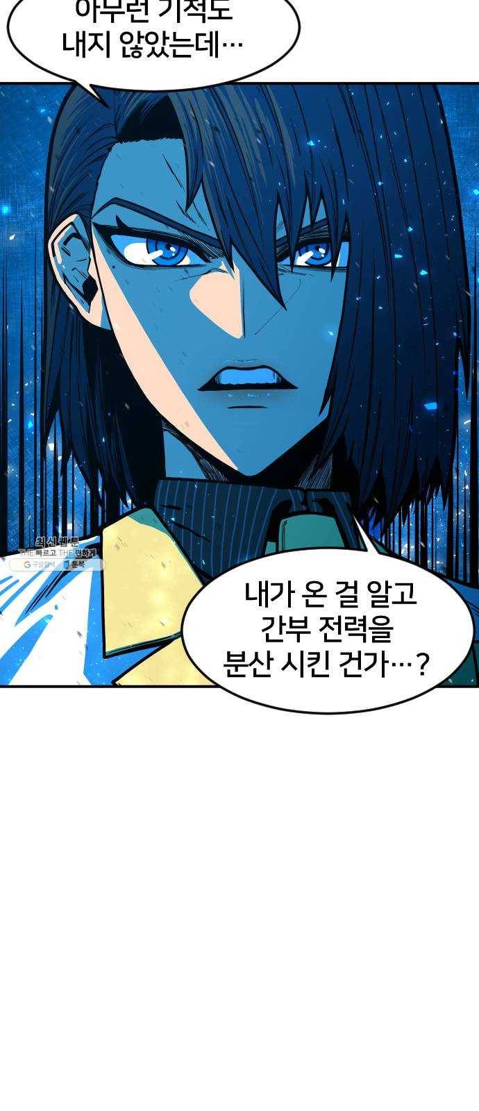 학교정벌 56교시 전군출격 38