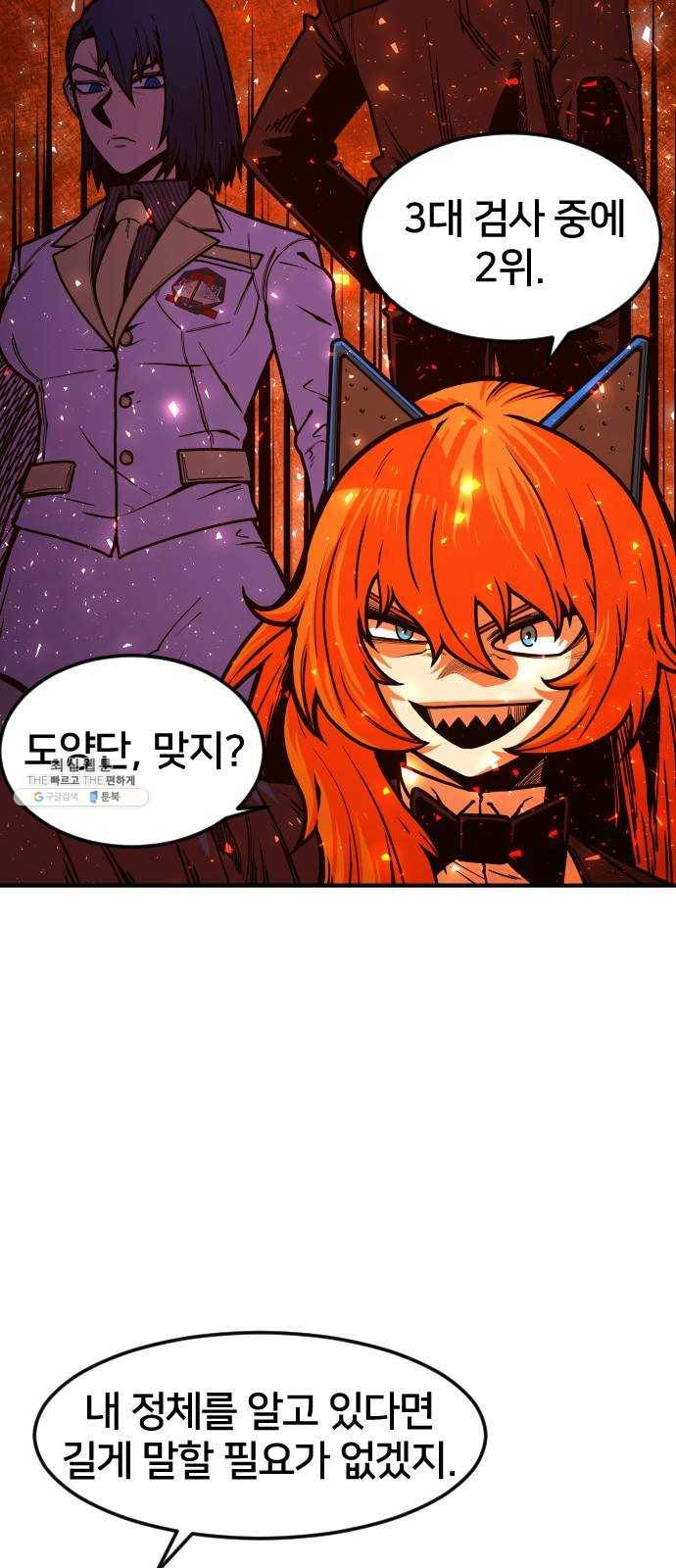 학교정벌 56교시 전군출격 40