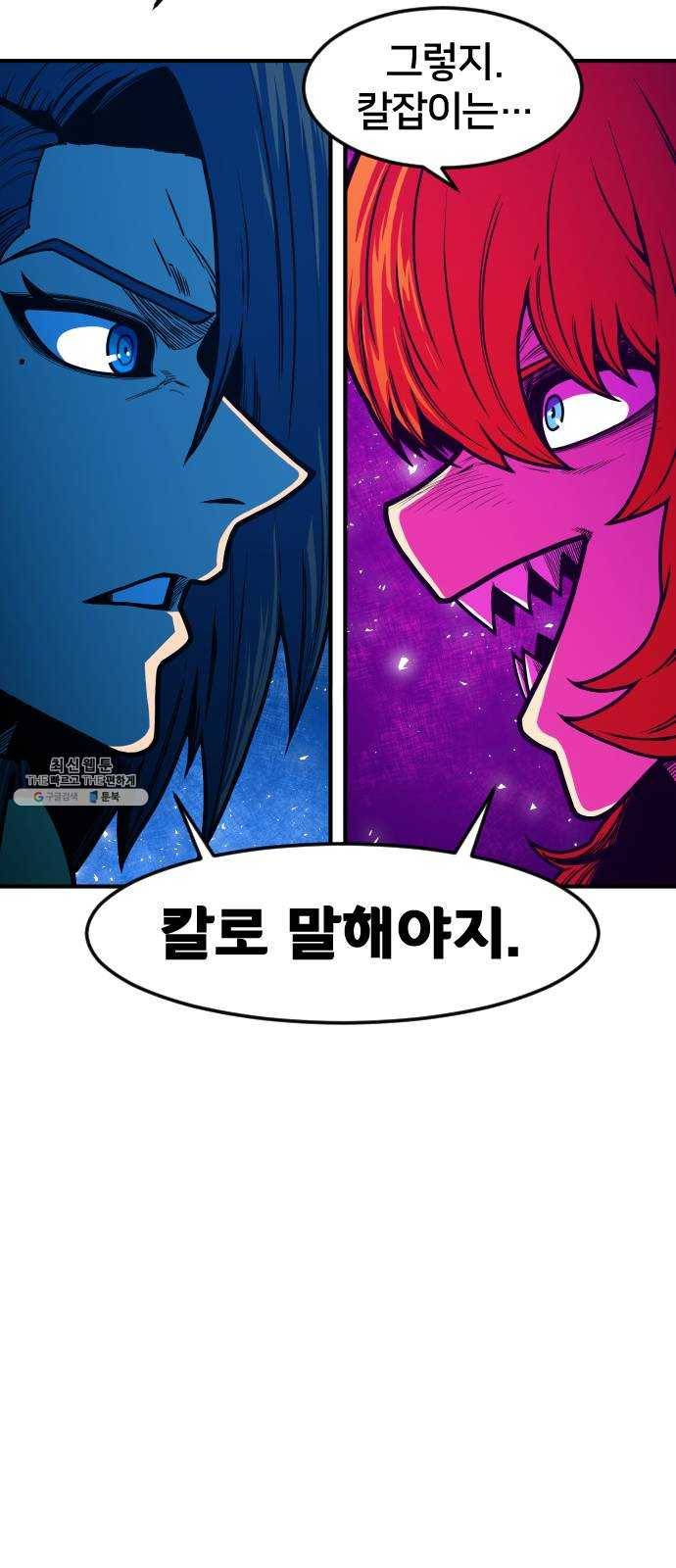 학교정벌 56교시 전군출격 41