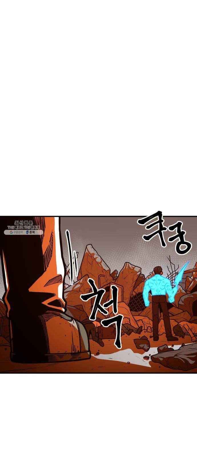 학교정벌 56교시 전군출격 42