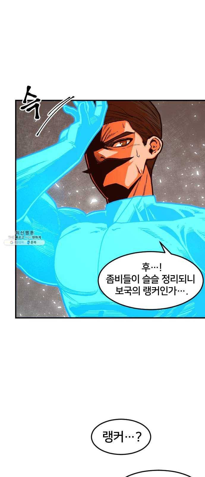 학교정벌 56교시 전군출격 44