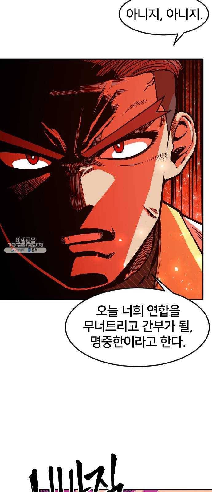 학교정벌 56교시 전군출격 45