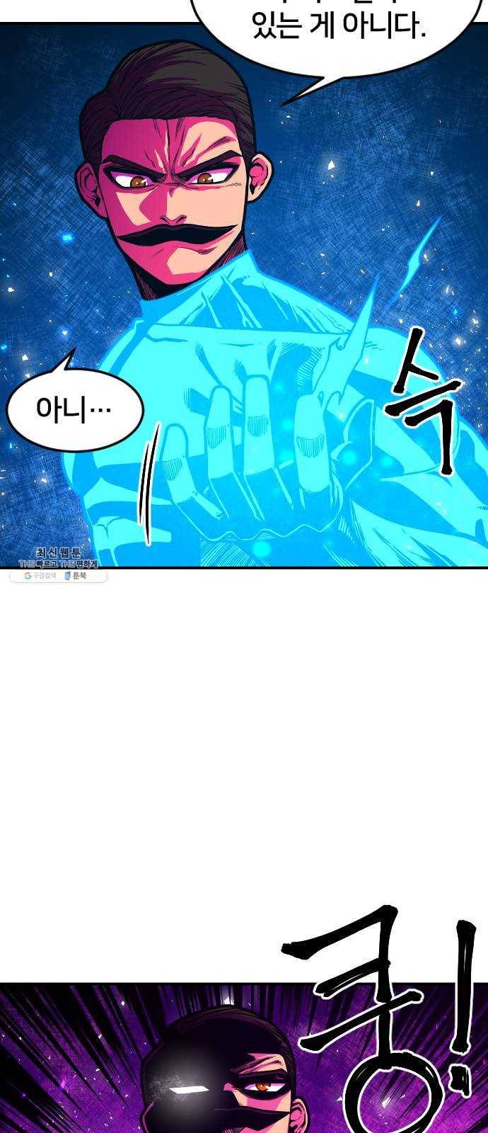 학교정벌 56교시 전군출격 47