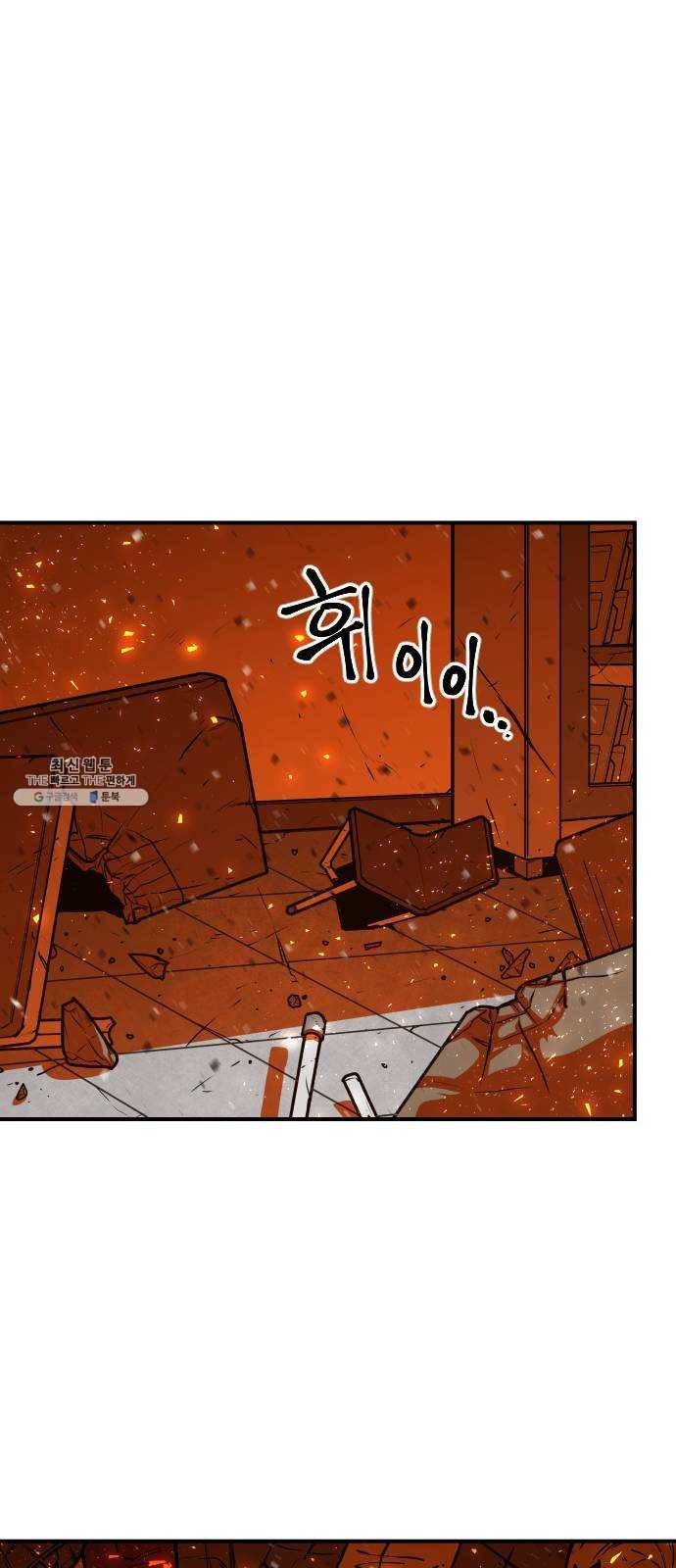 학교정벌 56교시 전군출격 49