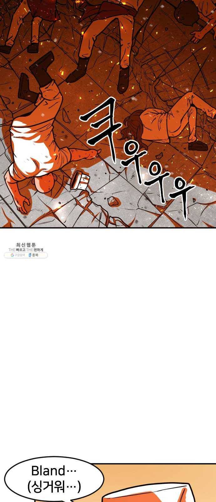 학교정벌 56교시 전군출격 50