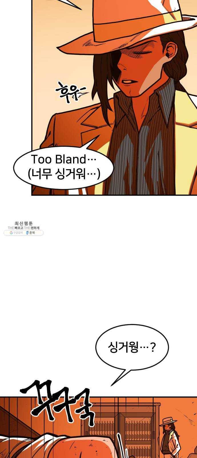학교정벌 56교시 전군출격 51