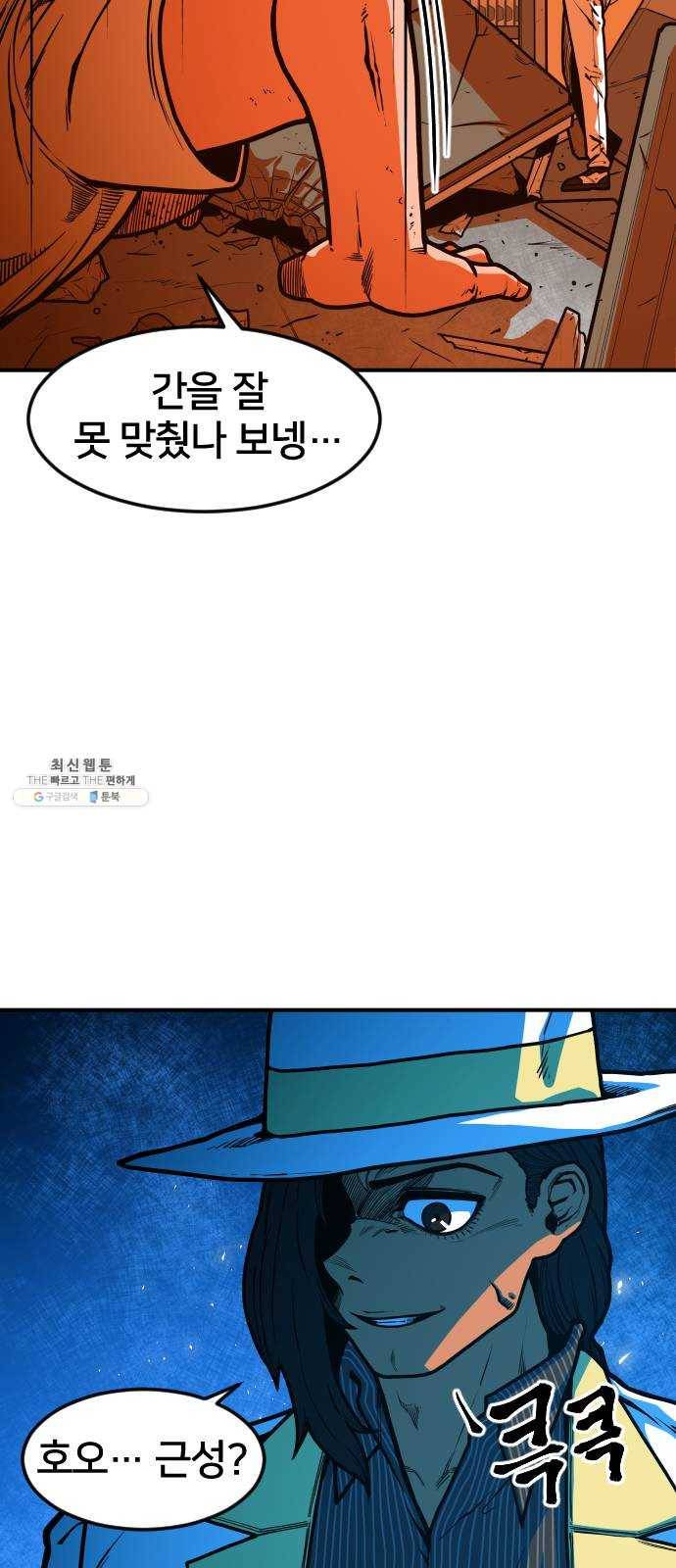 학교정벌 56교시 전군출격 52