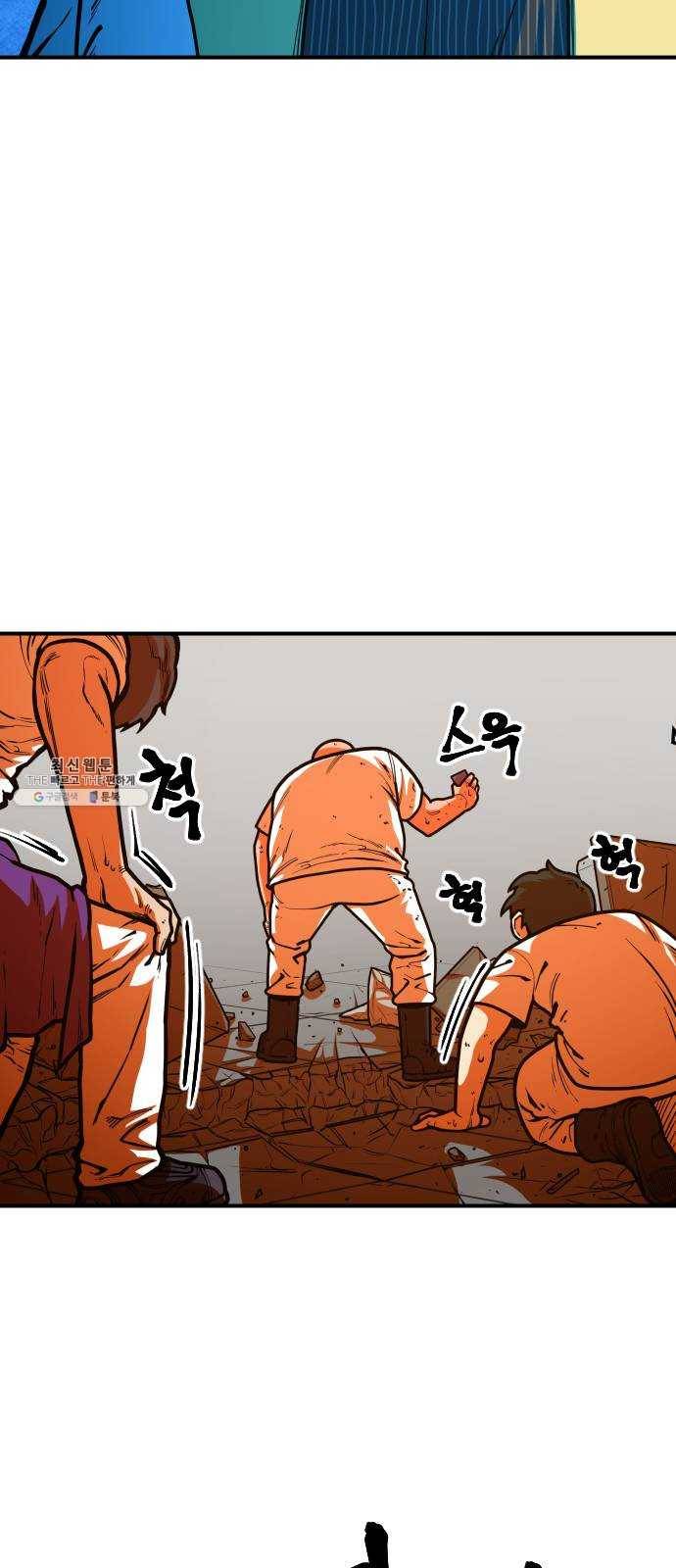 학교정벌 56교시 전군출격 53