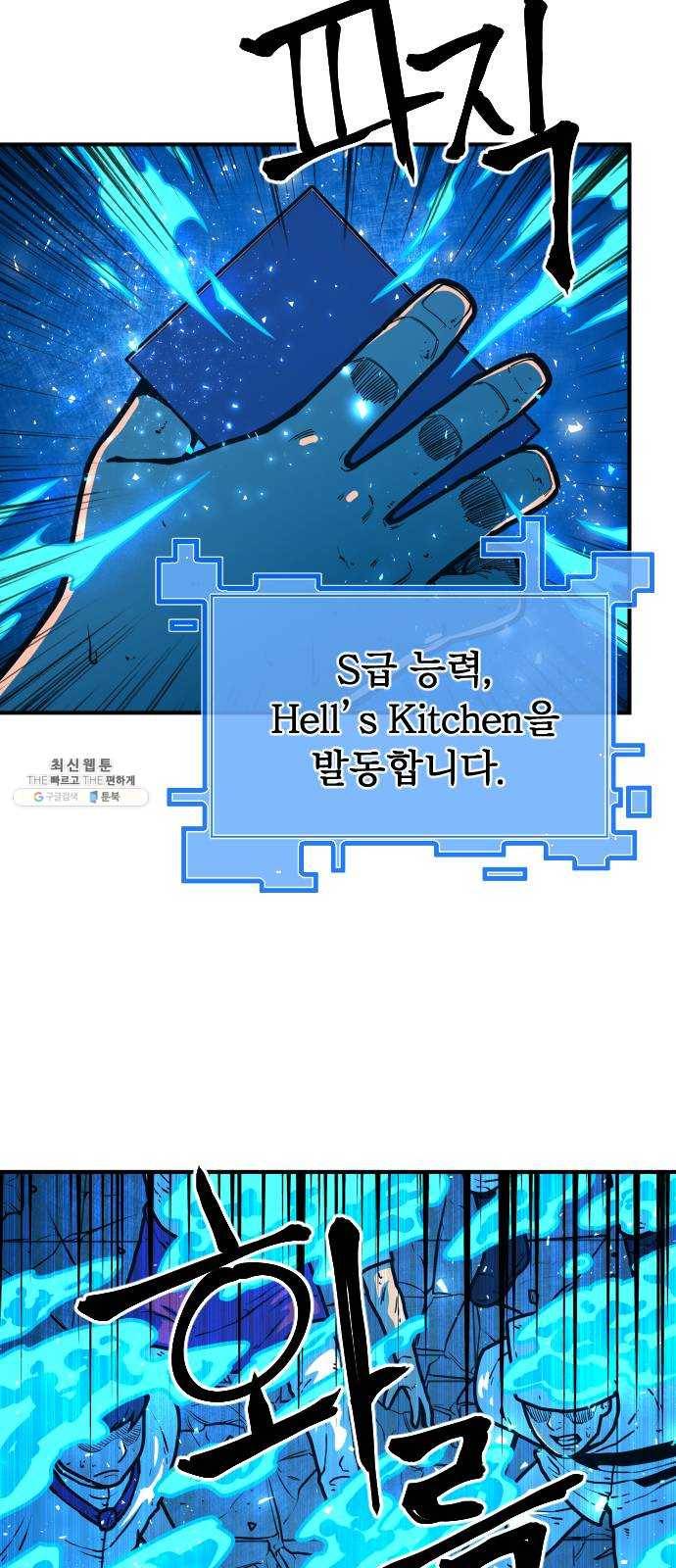 학교정벌 56교시 전군출격 54