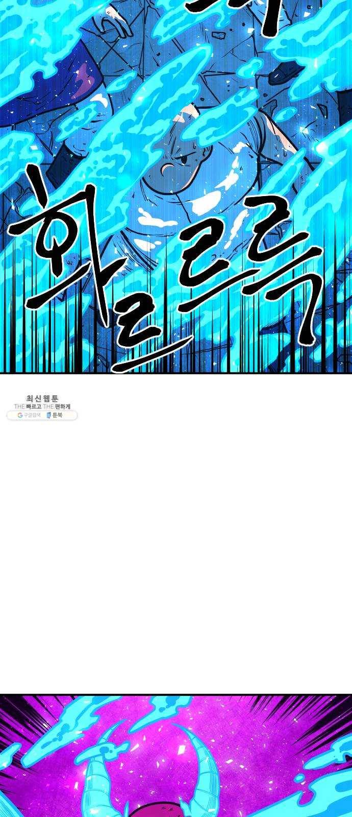 학교정벌 56교시 전군출격 55