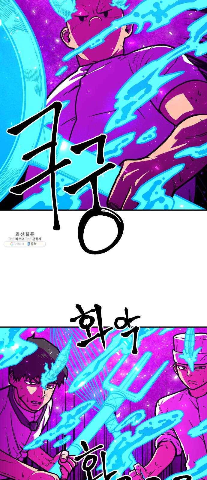 학교정벌 56교시 전군출격 56