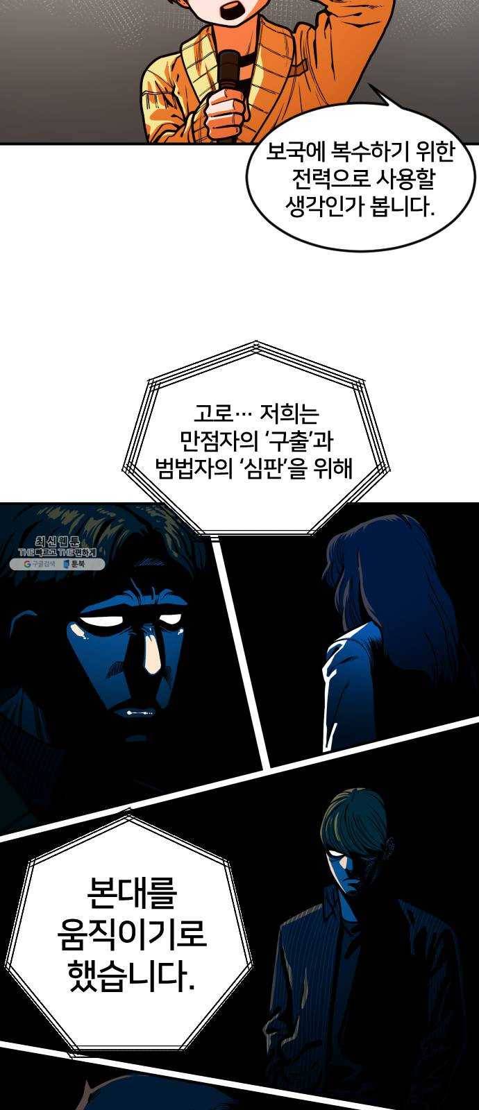 학교정벌 56교시 전군출격 62