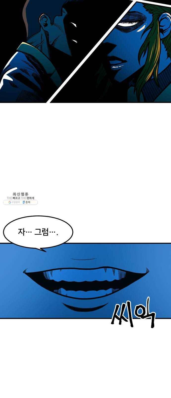 학교정벌 56교시 전군출격 63