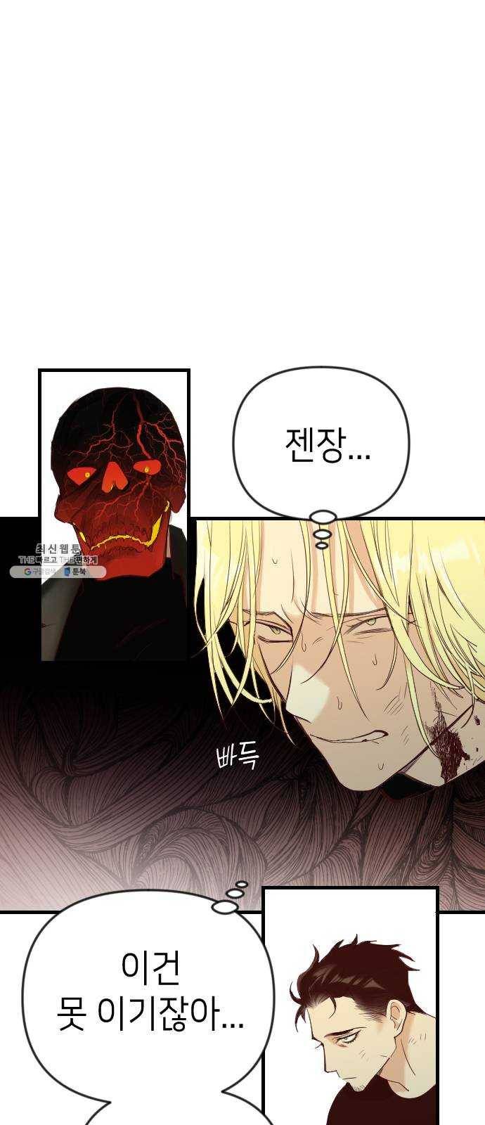 데빌샷 33화 최하층 (5) 1
