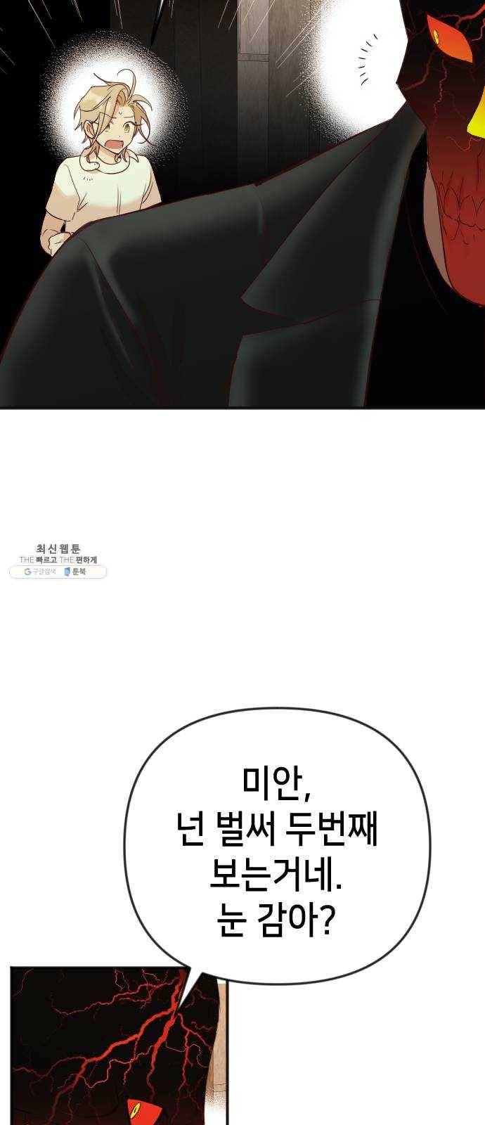 데빌샷 33화 최하층 (5) 17