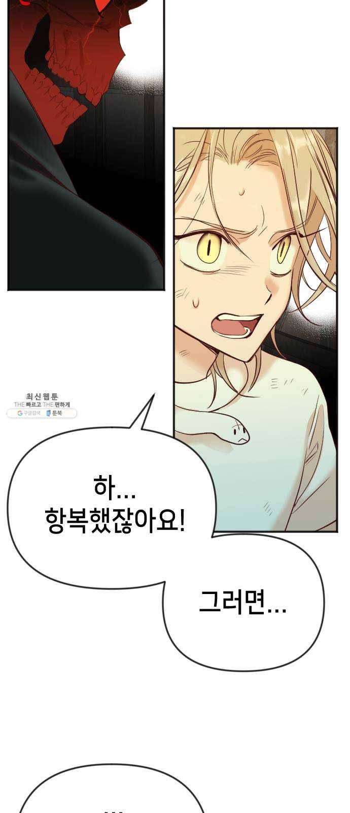 데빌샷 33화 최하층 (5) 18