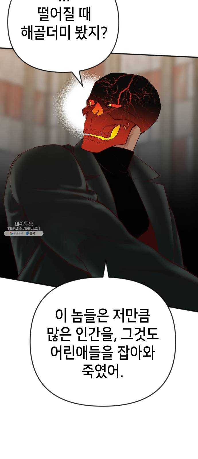 데빌샷 33화 최하층 (5) 19