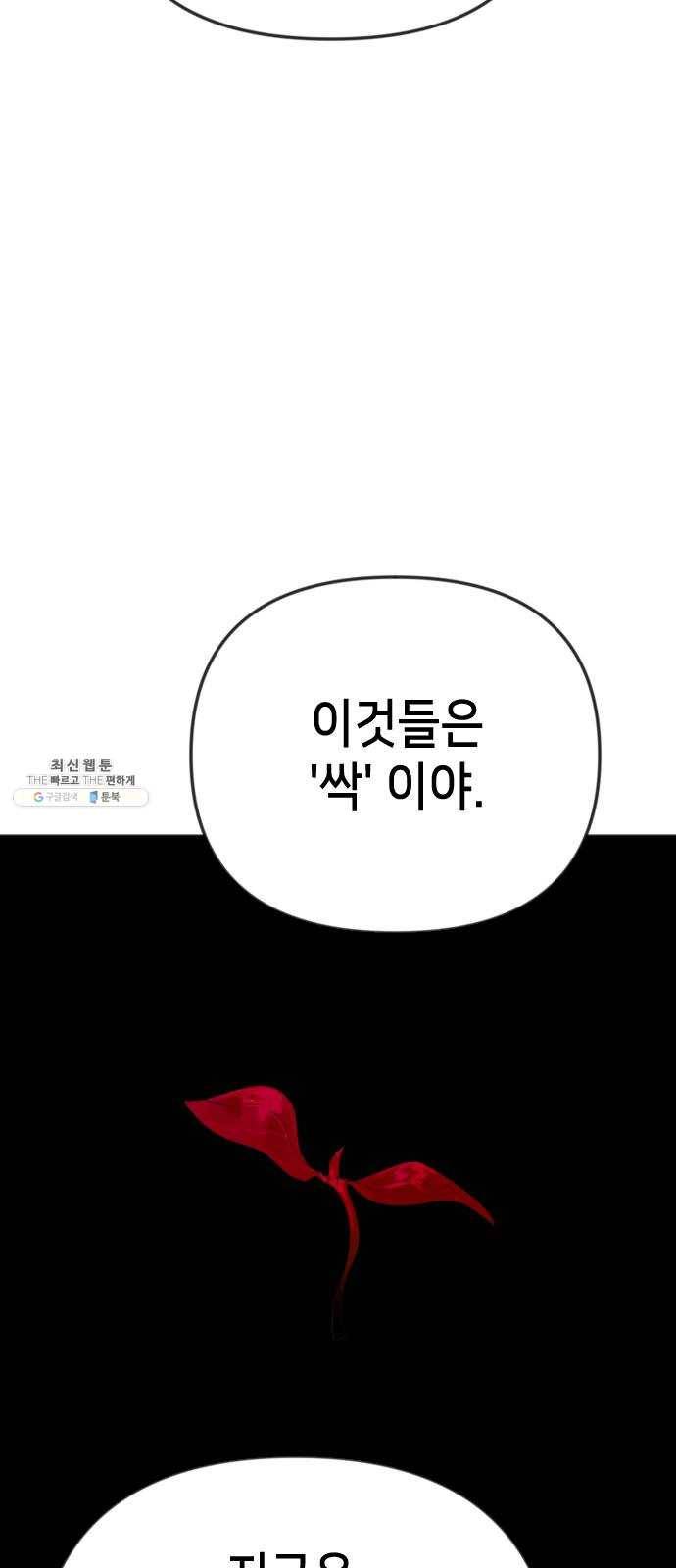 데빌샷 33화 최하층 (5) 21