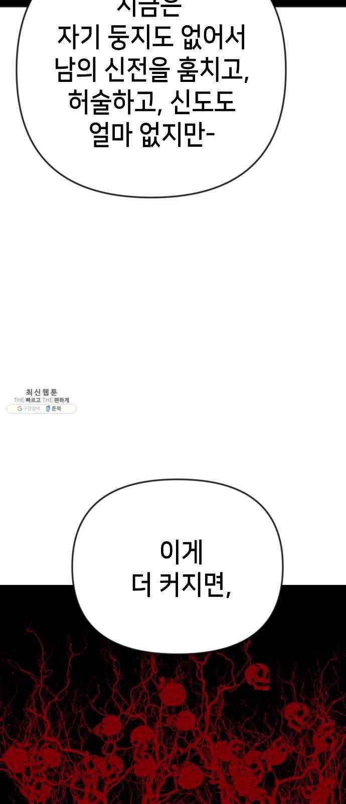 데빌샷 33화 최하층 (5) 22
