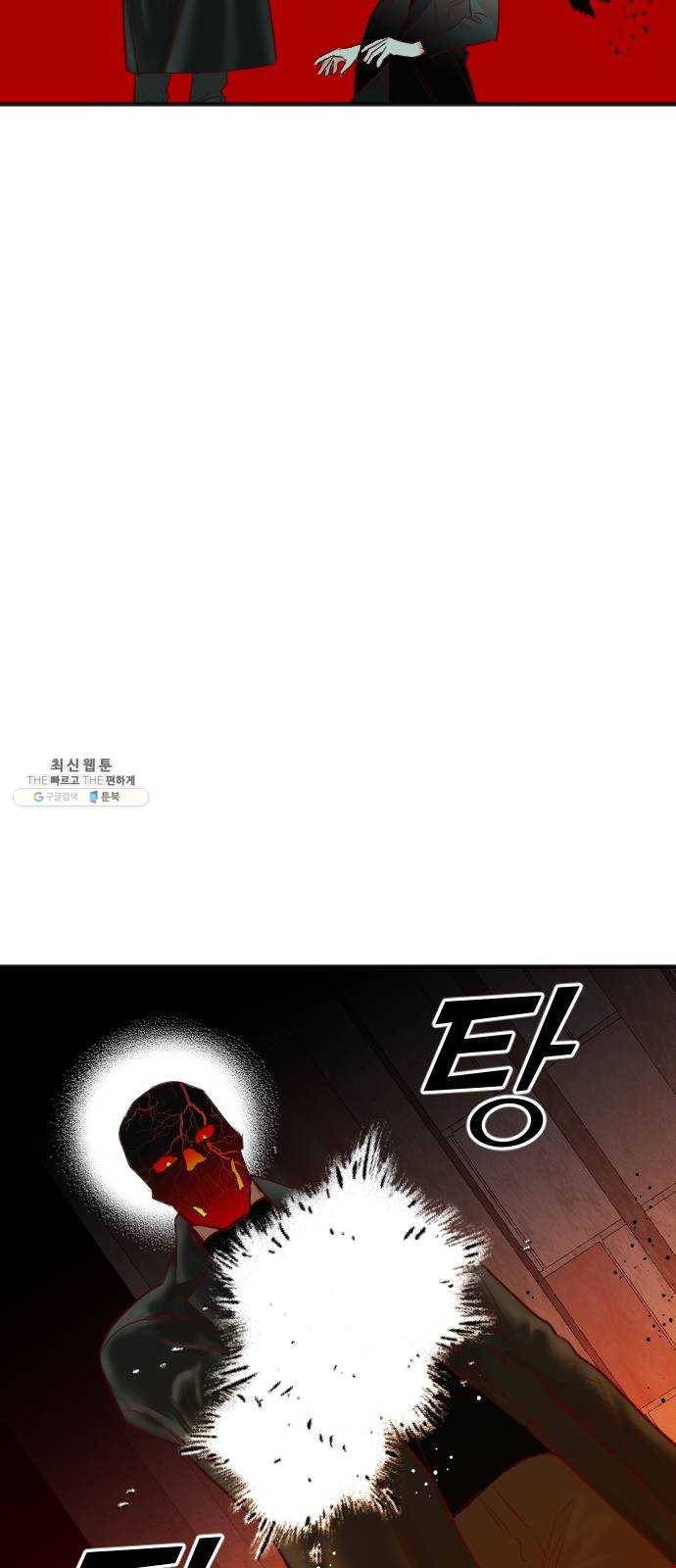 데빌샷 33화 최하층 (5) 29