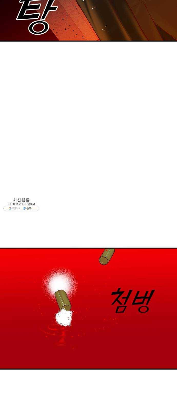 데빌샷 33화 최하층 (5) 30