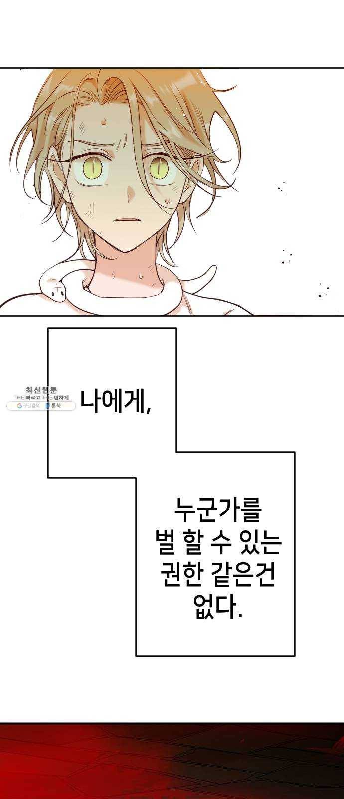 데빌샷 33화 최하층 (5) 32