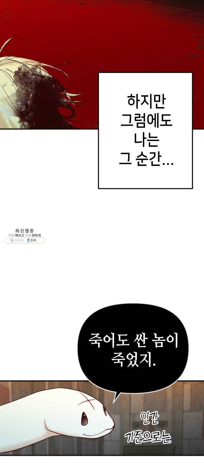 데빌샷 33화 최하층 (5) 33