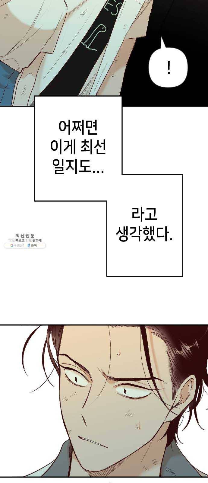 데빌샷 33화 최하층 (5) 35