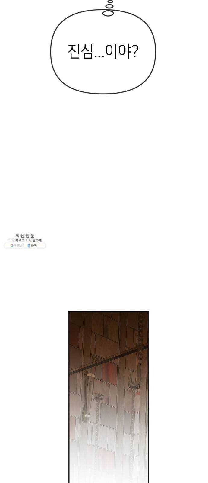 데빌샷 33화 최하층 (5) 36