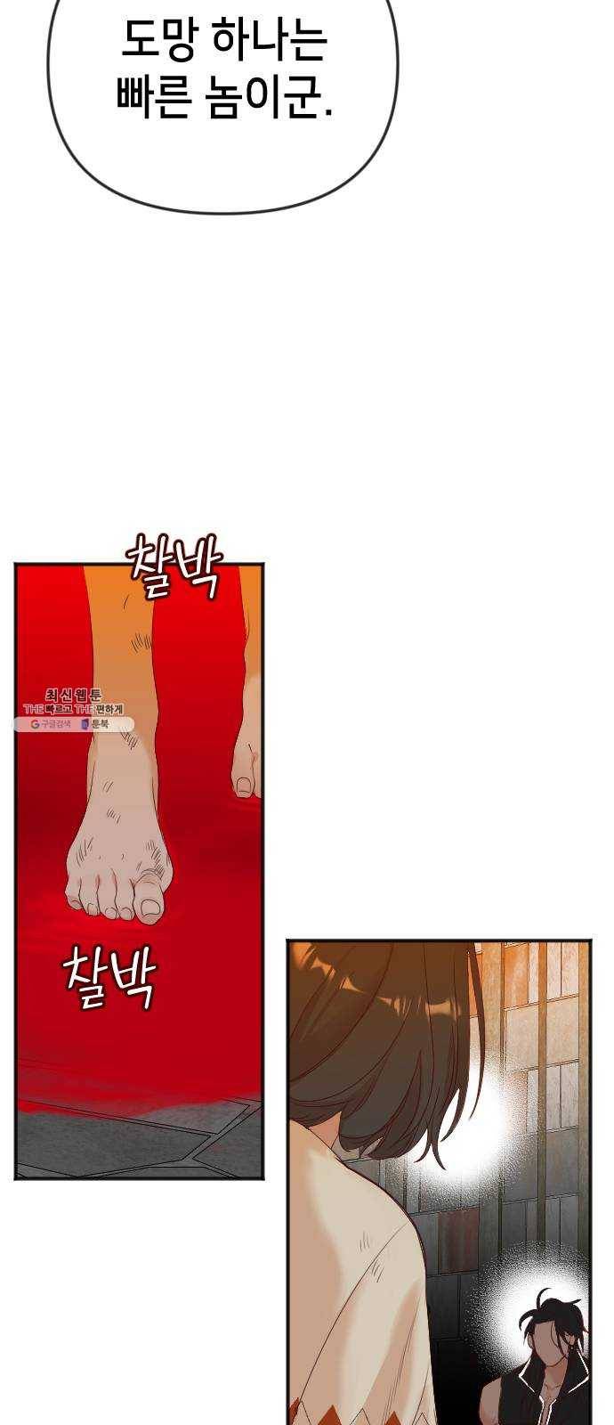 데빌샷 33화 최하층 (5) 40