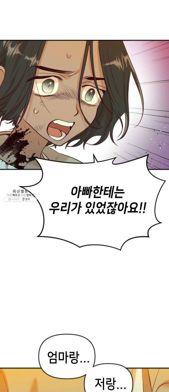 데빌샷 33화 최하층 (5) 46