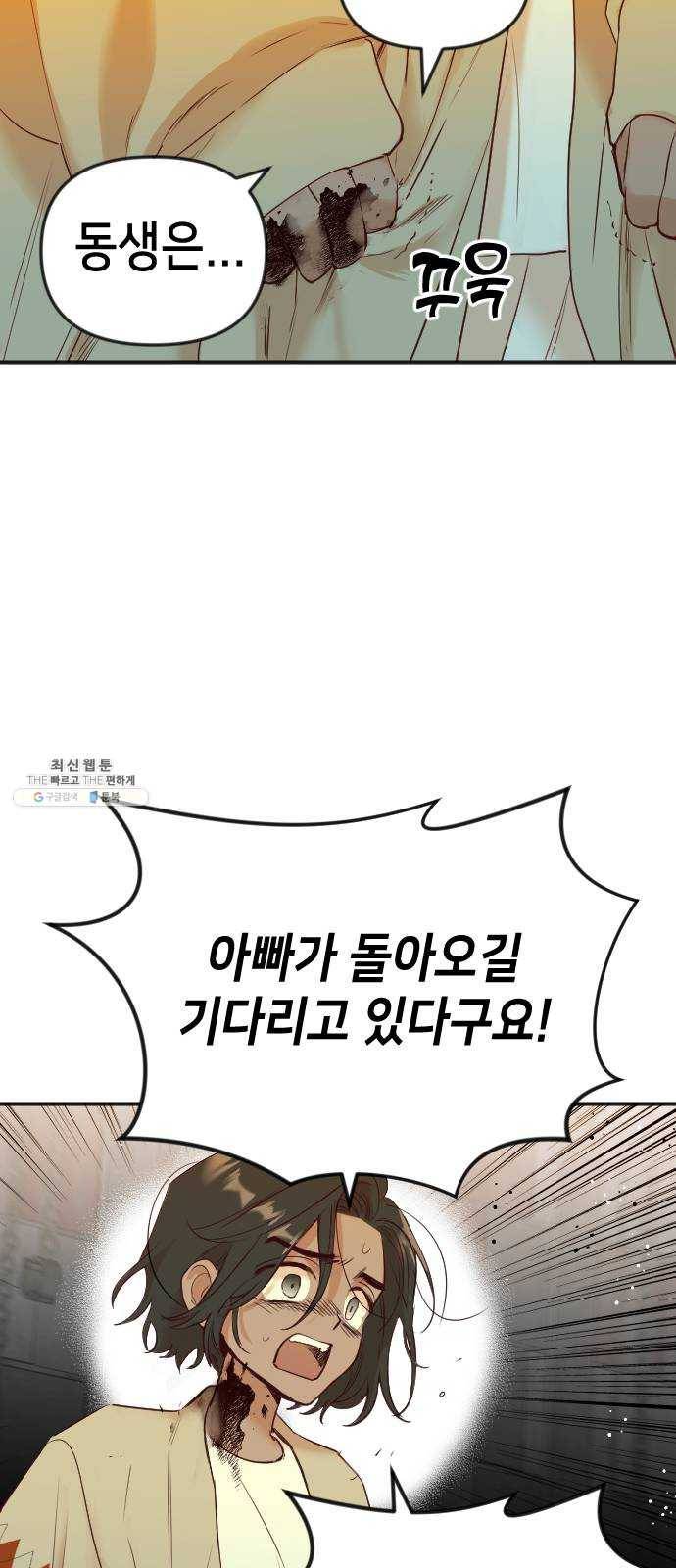 데빌샷 33화 최하층 (5) 47