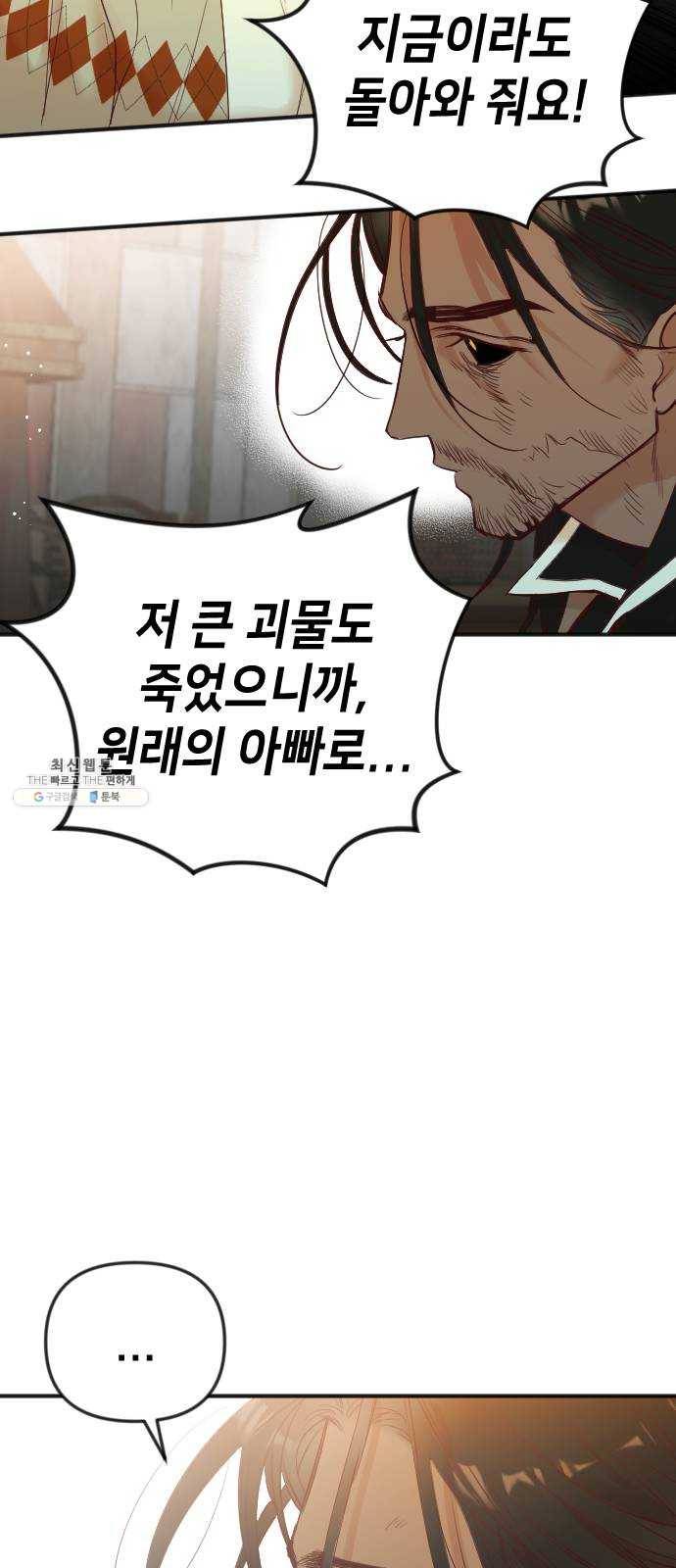 데빌샷 33화 최하층 (5) 48