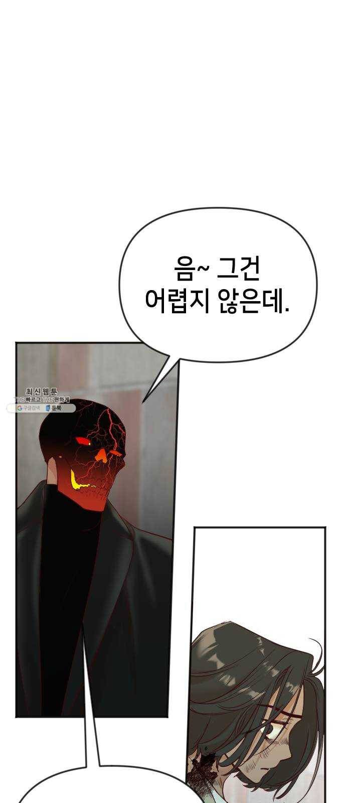 데빌샷 33화 최하층 (5) 57
