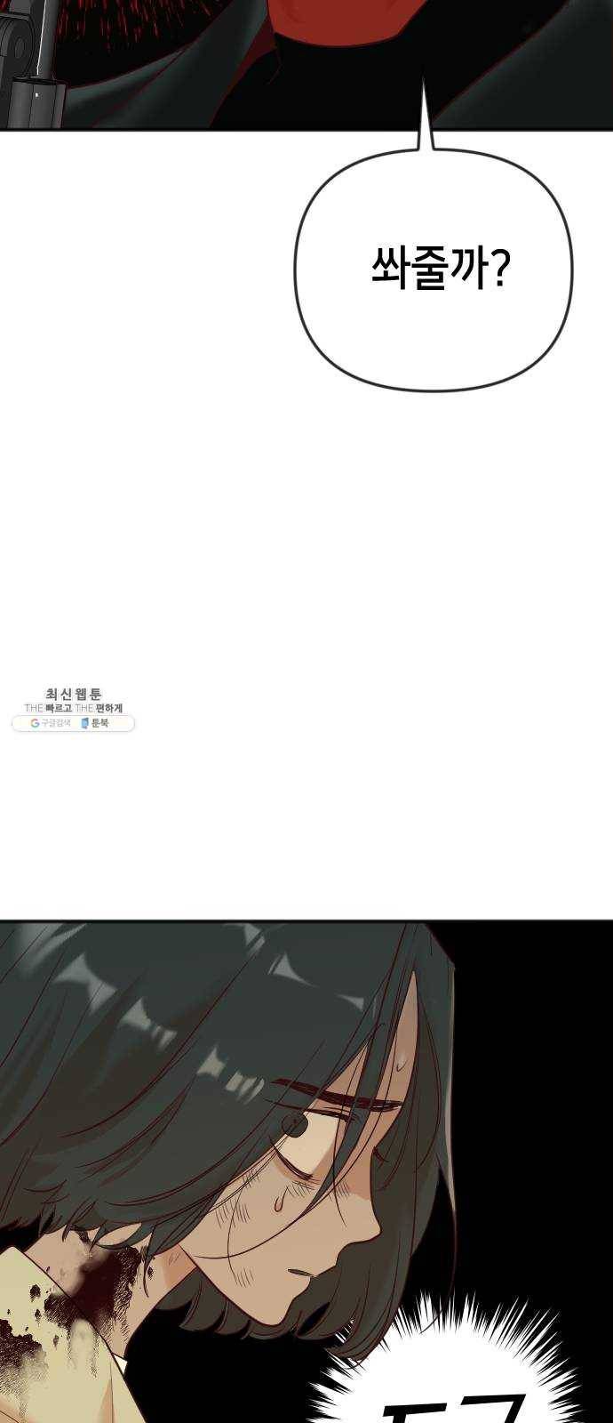 데빌샷 33화 최하층 (5) 59