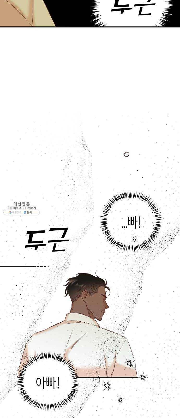 데빌샷 33화 최하층 (5) 60